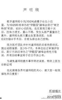 潘伟博最新爆料视频,事件真相与幕后黑幕