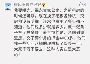 深圳房东最新爆料,揭秘楼市新动向与租金调整真相