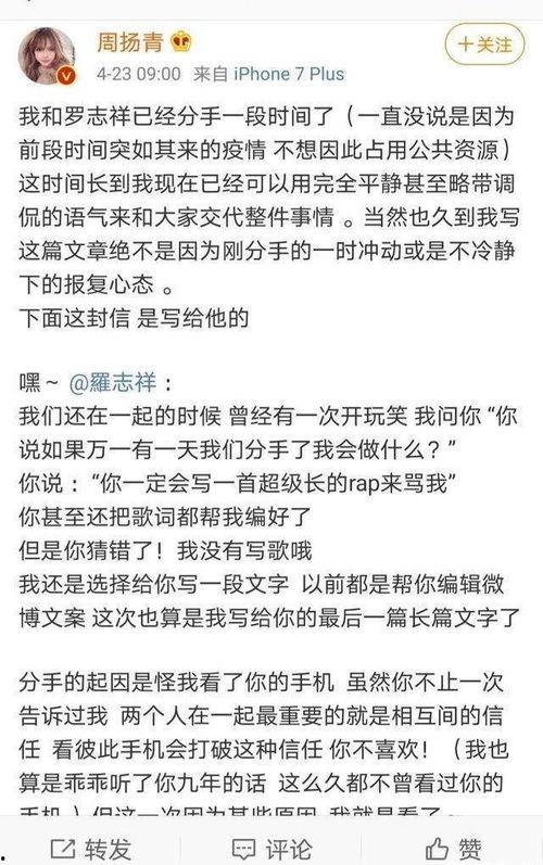 周青扬最新爆料,揭秘事件背后惊人真相
