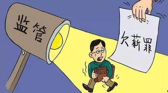 佛山爆料欠薪案件最新消息,揭露企业拖欠工资背后的真相