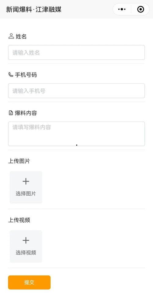 小程序最新实时爆料信息,功能升级、玩法革新，揭秘未来趋势
