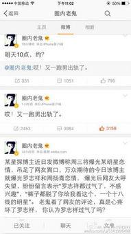 跑男最新爆料微博,精彩幕后花絮大揭秘！