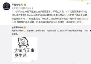 干部吃瓜最新事件爆料是真的吗,真相揭秘还是网络谣言？