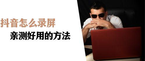 抖音最新一手爆料事件