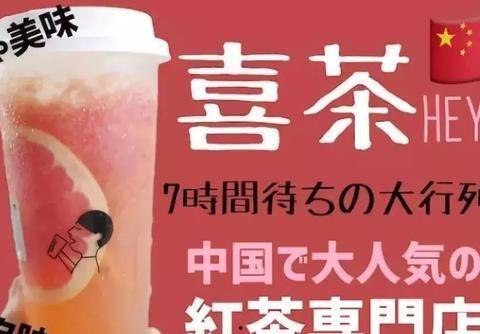 喜茶最新爆料消息今天,揭秘最新爆款饮品背后的秘密！”