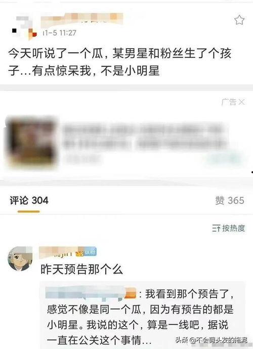 八卦最新爆料视频