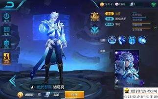 王者荣耀皮肤最新爆料诸葛亮