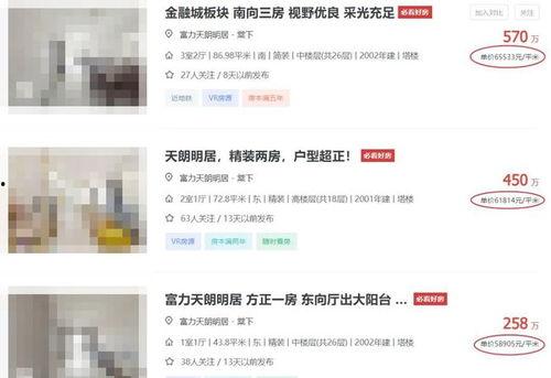 房产最新爆料网站有哪些,盘点最新房产爆料网站大盘点