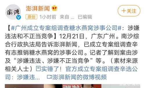 周姓最新爆料事件,情感纠葛引发舆论风暴