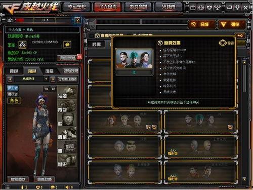 cf活动最新爆料5月,全新玩法与福利来袭，激情竞技不容错过！