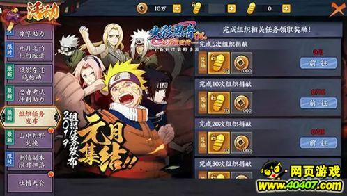 火影最新忍者活动爆料,神秘力量觉醒，巅峰对决即将开启！