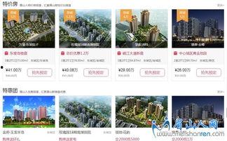 眉山房产爆料网站最新,最新爆料揭示房价走势与热门楼盘盘点