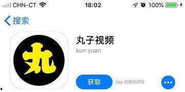 丸子最新爆料视频