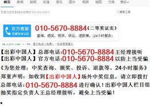 网易活动最新爆料是真的吗