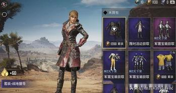 和平精英最新的衣服爆料,时尚潮流与战术风格的完美融合